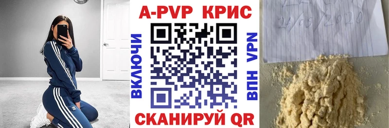 мега сайт  Гвардейск  Альфа ПВП кристаллы 