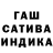 ГАШИШ гашик DyadyaVasya