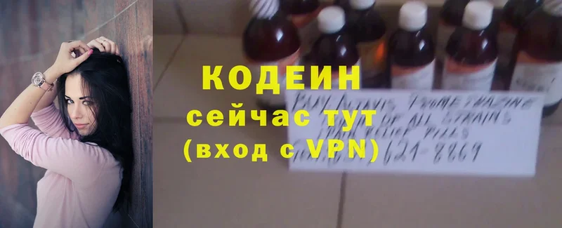 кракен маркетплейс  Гвардейск  Codein Purple Drank 