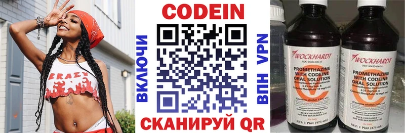 цена наркотик  маркетплейс Telegram  Codein Purple Drank  Гвардейск 