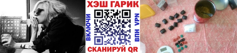ГАШИШ хэш  Гвардейск 