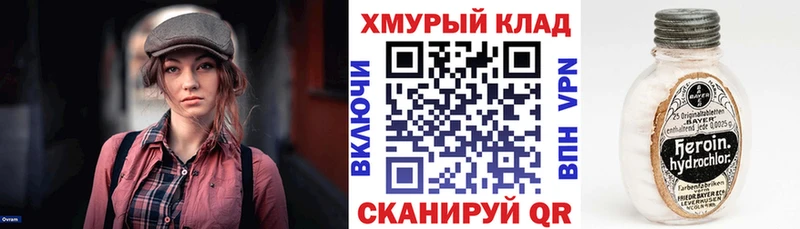 ГЕРОИН гречка  Гвардейск 