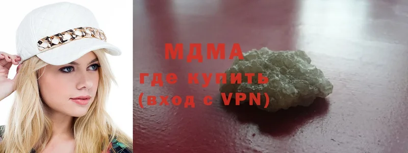 MDMA Molly  дарнет шоп  Гвардейск 