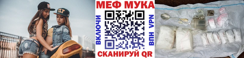 МЕФ кристаллы  Гвардейск 