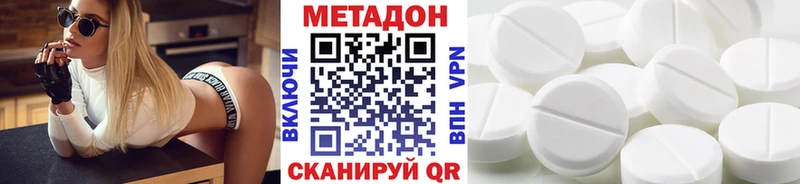 наркошоп  Гвардейск  МЕТАДОН белоснежный 
